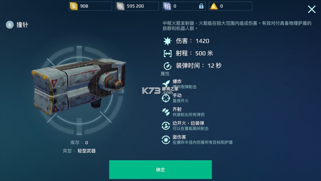 机甲战队 v10.8.3 国际服正版下载(War Robots) 机甲战队 v10.8.3 国际服正版下载(War Robots)
