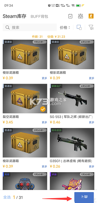 网易buff v2.103.1.0 饰品交易平台下载 网易buff v2.103.1.0 饰品交易平台下载