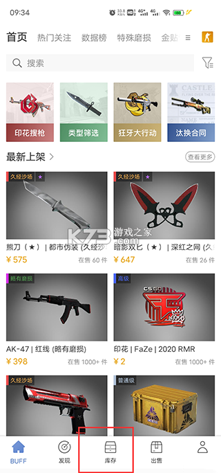 网易buff v2.103.1.0 饰品交易平台下载 网易buff v2.103.1.0 饰品交易平台下载
