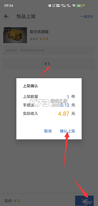 网易buff v2.103.1.0 饰品交易平台下载 网易buff v2.103.1.0 饰品交易平台下载