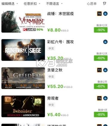 steampro超级蒸汽 v2.4.3 app下载 steampro超级蒸汽 v2.4.3 app下载