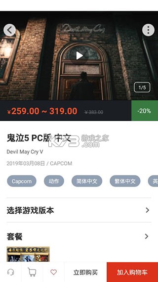 凤凰游戏商城 v3.3.6 app下载 凤凰游戏商城 v3.3.6 app下载