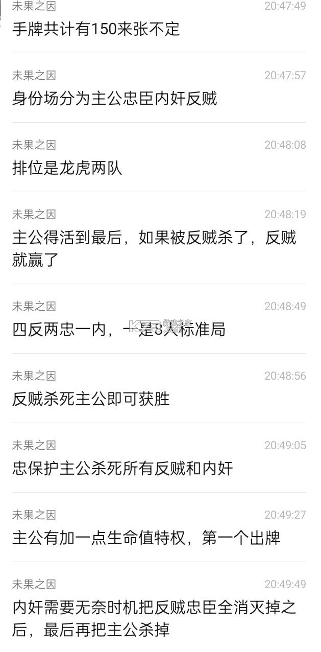 三国杀 v4.3.5 魅族版官方下载