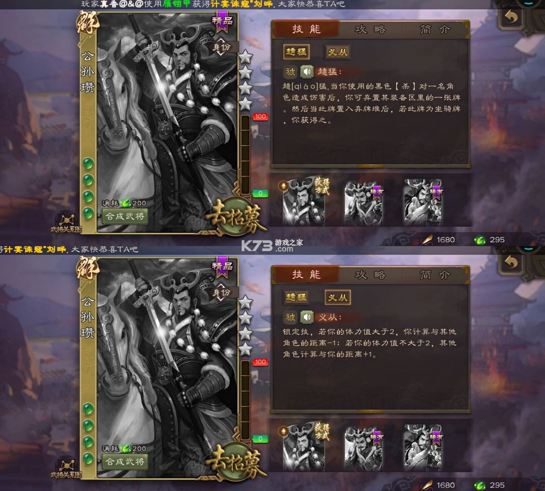 三国杀移动版 v4.3.5 官服下载 三国杀移动版 v4.3.5 官服下载