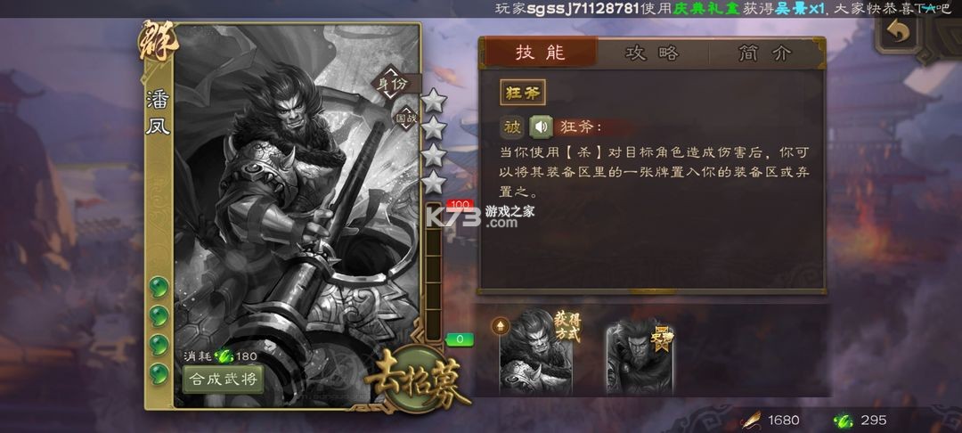 三国杀移动版 v4.3.5 官服下载 三国杀移动版 v4.3.5 官服下载