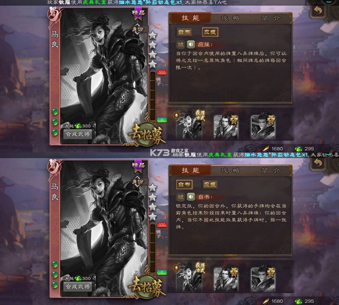三国杀移动版 v4.3.5 官服下载 三国杀移动版 v4.3.5 官服下载
