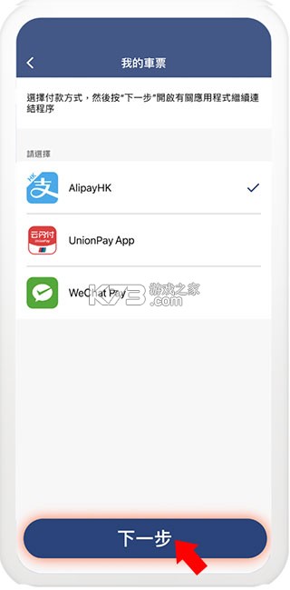 mtr港铁 v30.2.2 app下载(mtr mobile)