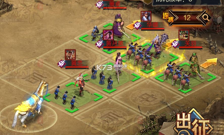 三国战争 v25.363 小米版