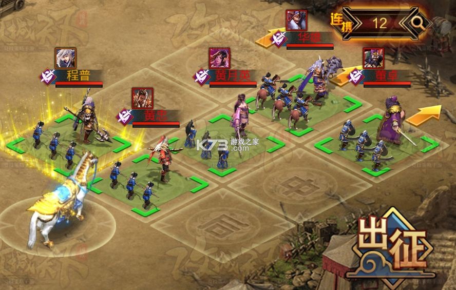 三国战争 v25.363 小米版