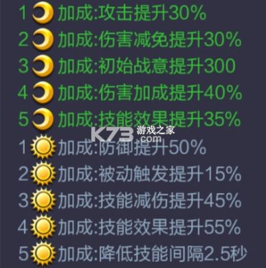 三国战争 v25.343 oppo版 三国战争 v25.343 oppo版