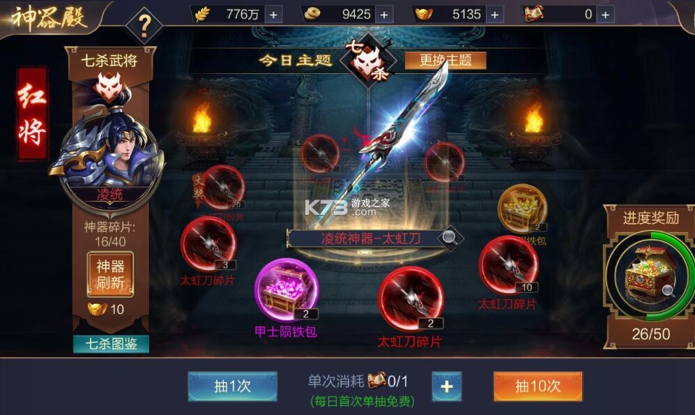 三国战争 v25.343 vivo版本