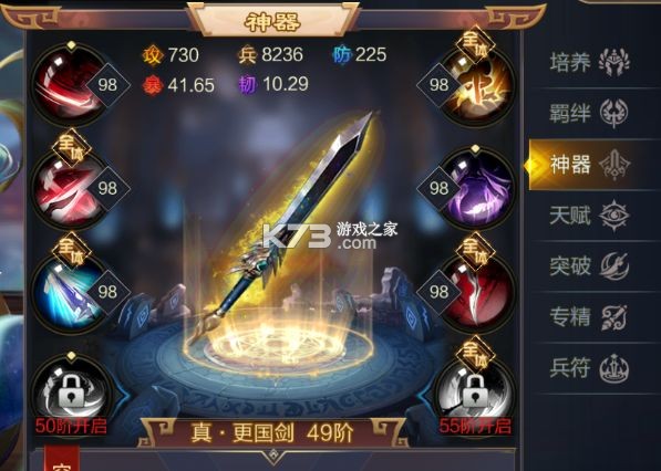 三国战争 v25.343 vivo版本