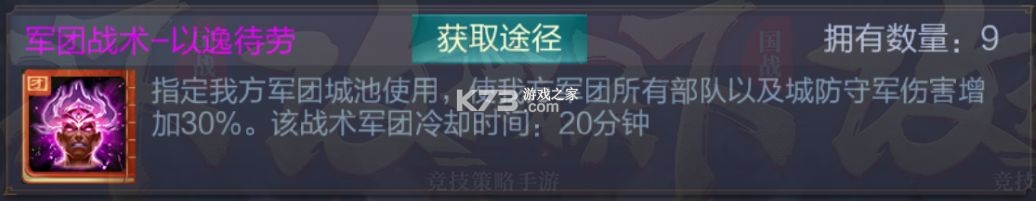 三国战争 v25.343 腾讯版 三国战争 v25.343 腾讯版