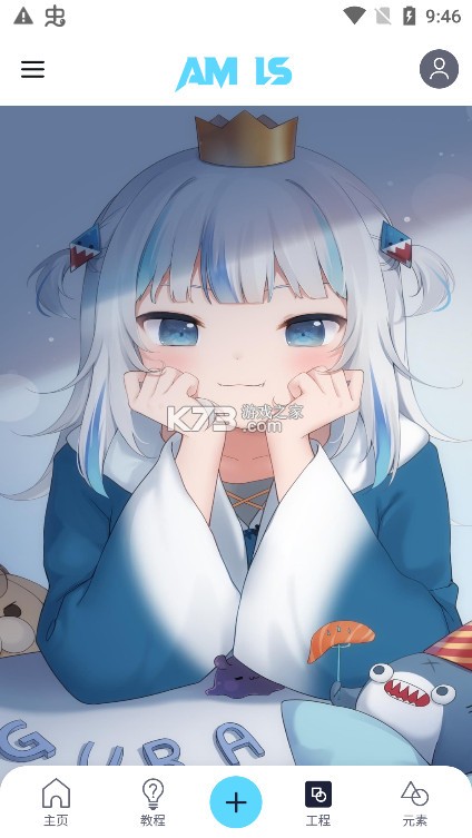 AMLs v5.5.7 下载最新版