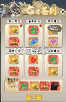 万剑至尊 v1.0.0 手游官方版