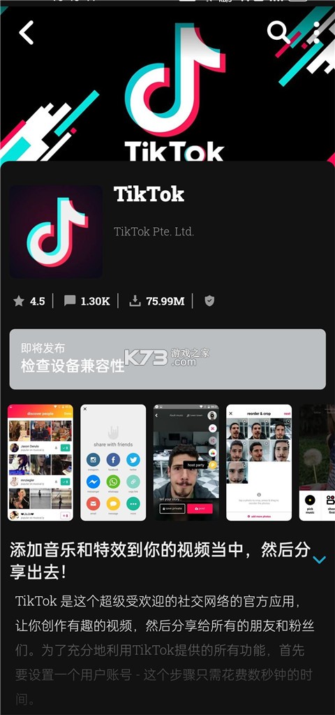 uptodown v6.58 安卓版下载 uptodown v6.58 安卓版下载