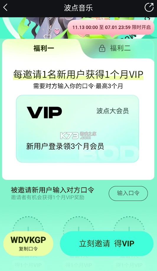 波点音乐 v4.9.1 免费版软件