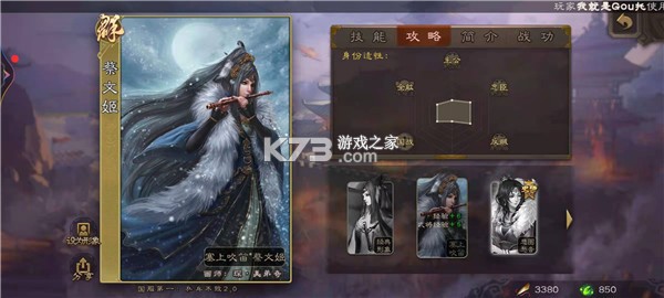 三国杀 v4.3.5 鹊桥缘会版本