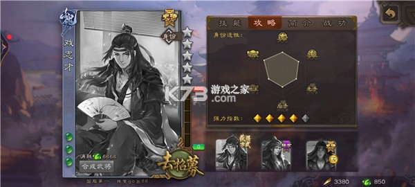 三国杀 v4.3.5 鹊桥缘会版本