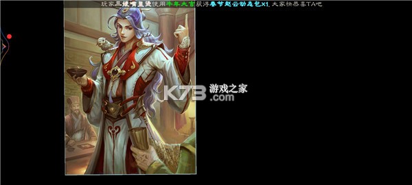 三国杀 v4.3.5 鹊桥缘会版本
