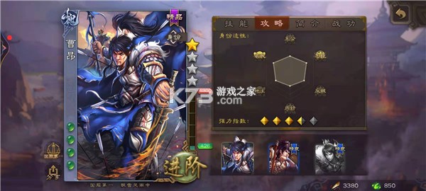 三国杀 v4.3.5 鹊桥缘会版本