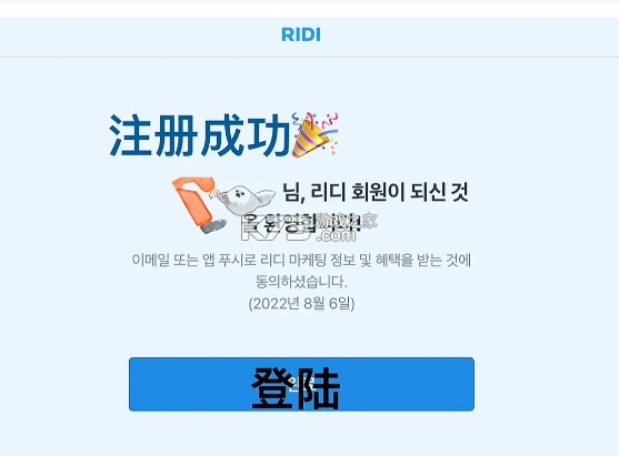 ridbooks v25.3.1 官方正版下载