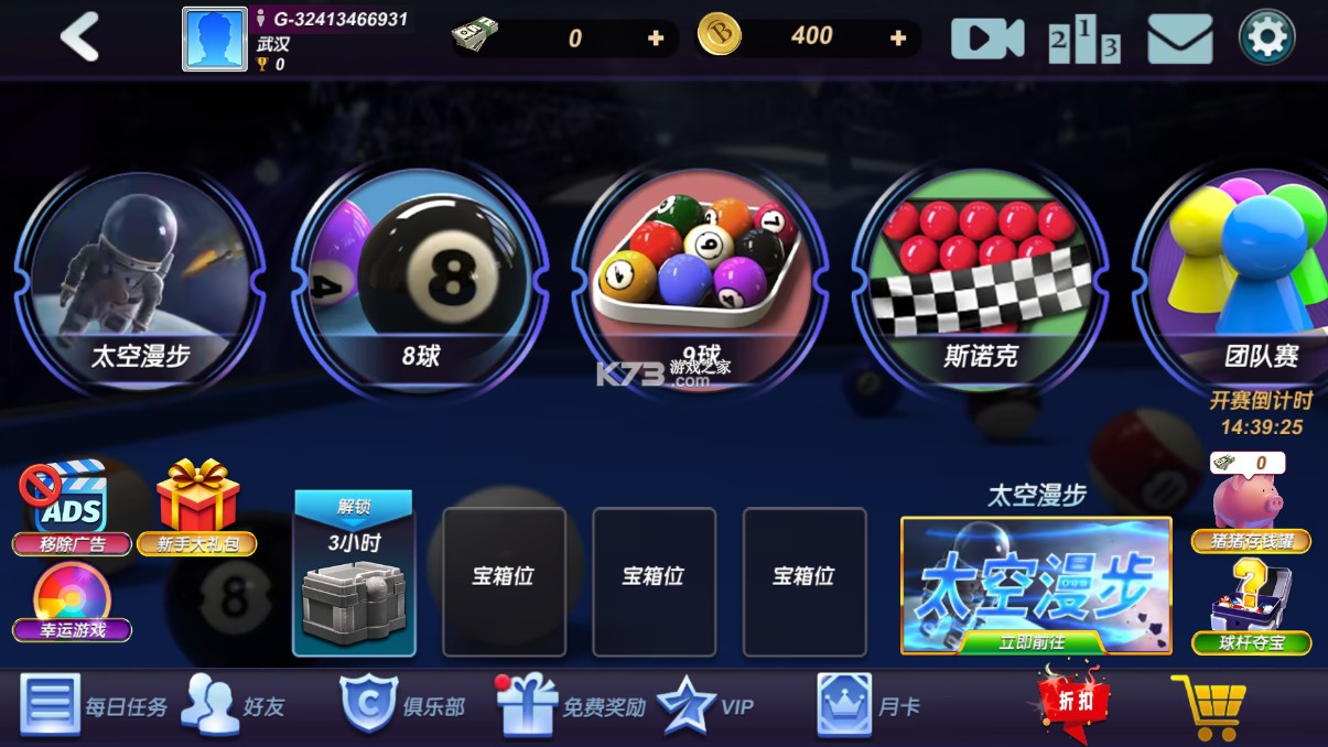 台球风云 v1.5.5.408.405.0221 下载安装 台球风云 v1.5.5.408.405.0221 下载安装