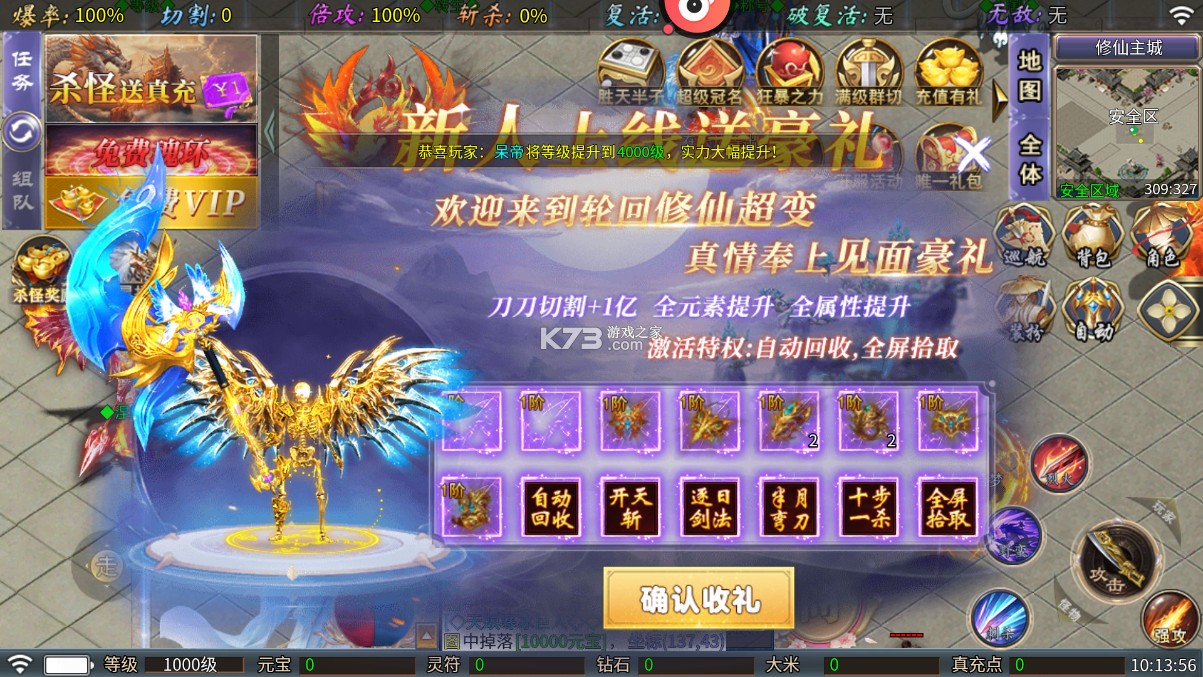 热血新手村 v1.0.0 魔神0.1折扣版