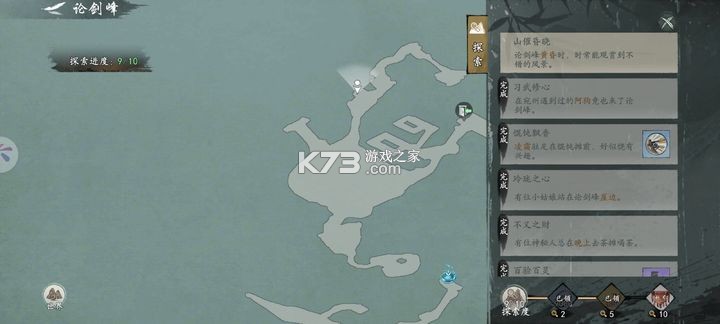 墨剑江湖 v1.2.2 手游官方版下载