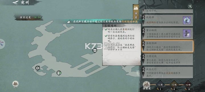 墨剑江湖 v1.2.2 手游官方版下载