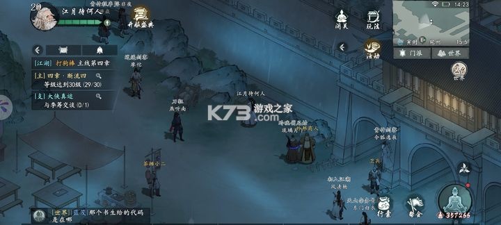 墨剑江湖 v1.2.2 手游官方版下载