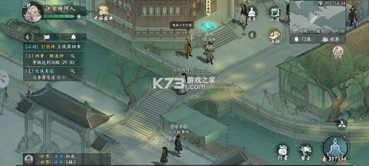 墨剑江湖 v1.2.2 手游官方版下载