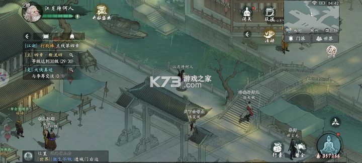 墨剑江湖 v1.2.2 手游官方版下载