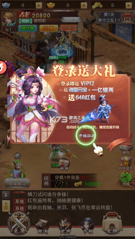 百战无双 v1.0.2 0.05折神宠开局版