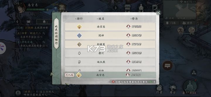 墨剑江湖 v1.2.2 九游版 墨剑江湖 v1.2.2 九游版