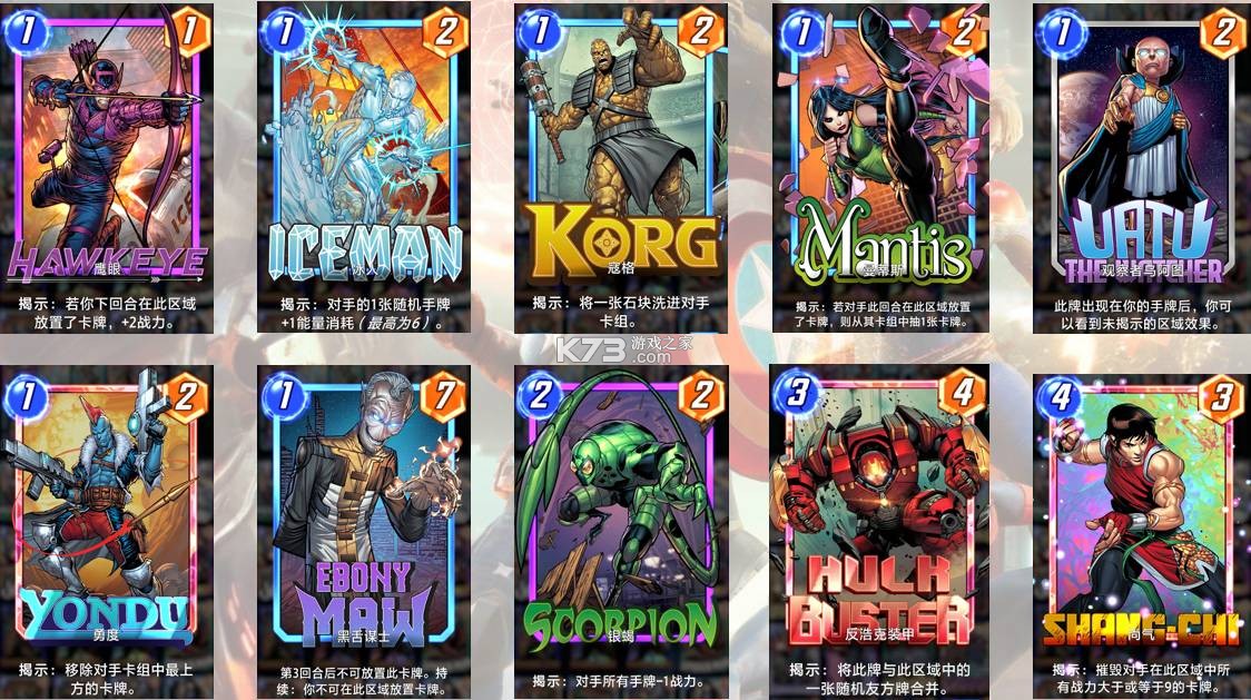 漫威终极逆转 v101.0.0 手游下载