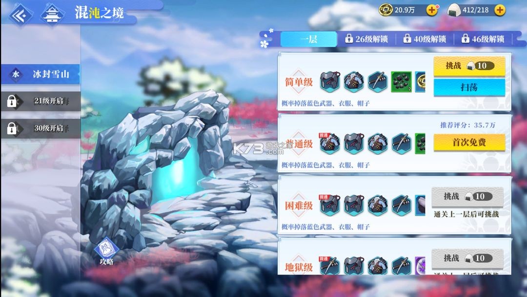 椿之歌 v1.1.0 手游官方版 椿之歌 v1.1.0 手游官方版