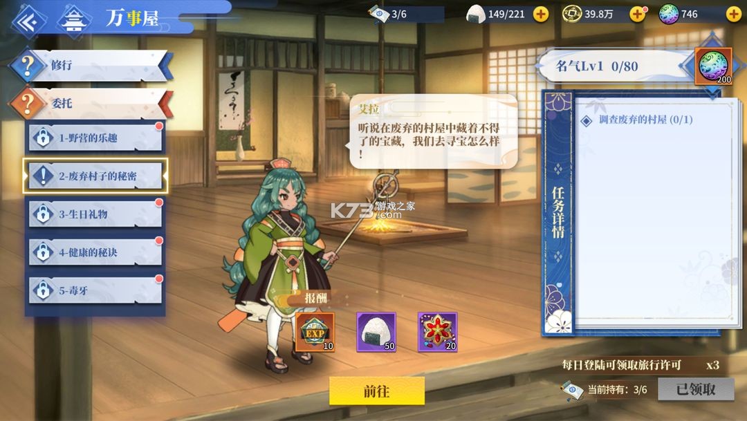 椿之歌 v1.1.0 手游官方版 椿之歌 v1.1.0 手游官方版