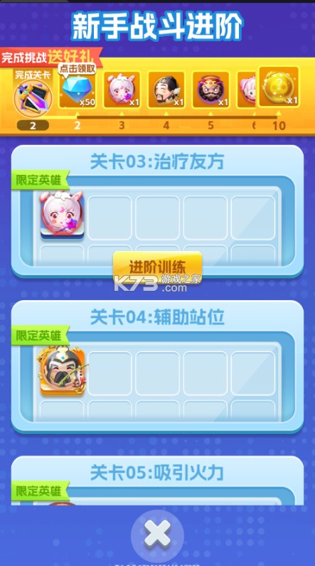 无限英雄 v1.0.0 0.1折云顶对弈版