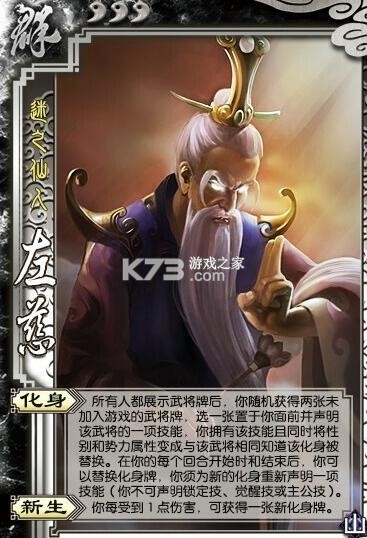 三国杀 3.6.3版本 三国杀 3.6.3版本