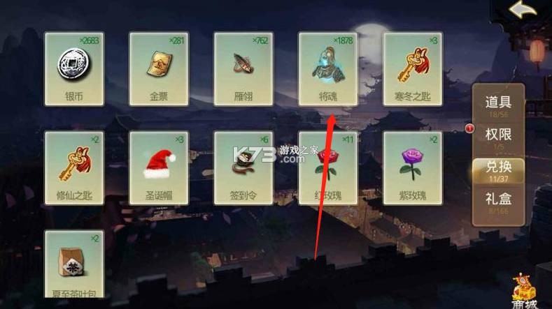 三国杀 3.6.0新版