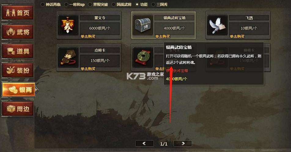 三国杀 3.6.0新版