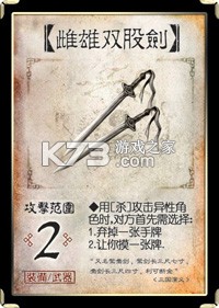 三国杀 3.6.2.1版本 三国杀 3.6.2.1版本