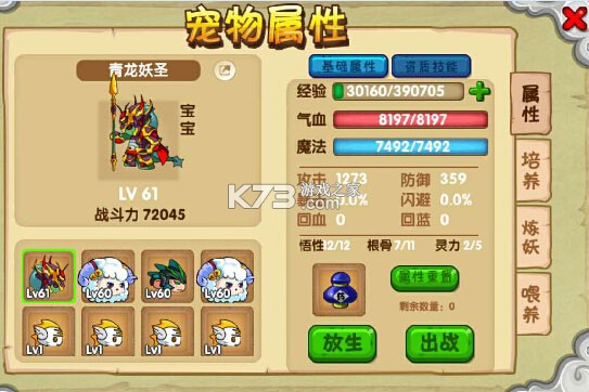 造梦西游ol v15.2.1 oppo版本下载