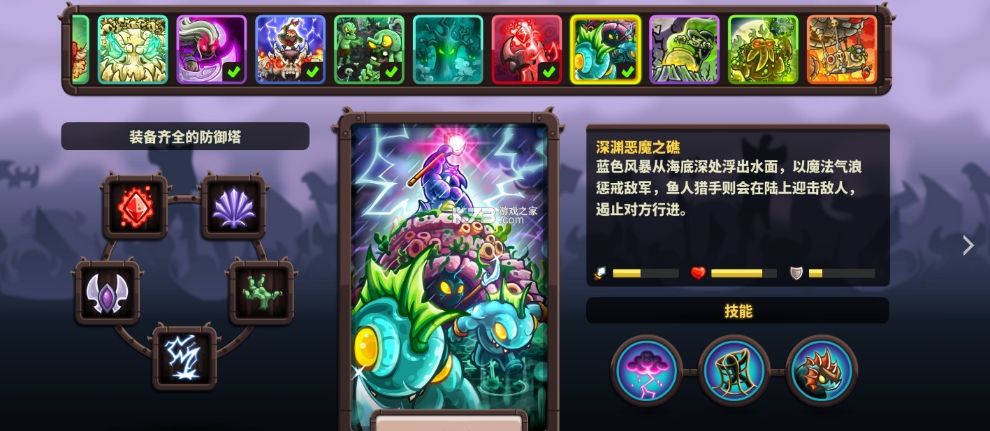 王国保卫战4 v1.16.02 破解版下载安装