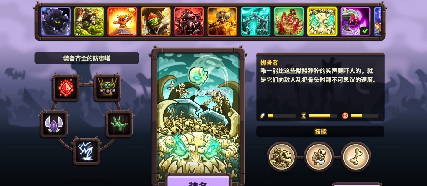 王国保卫战4 v1.16.02 破解版下载安装