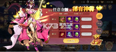 铜雀三国 v0.1 手游官方版