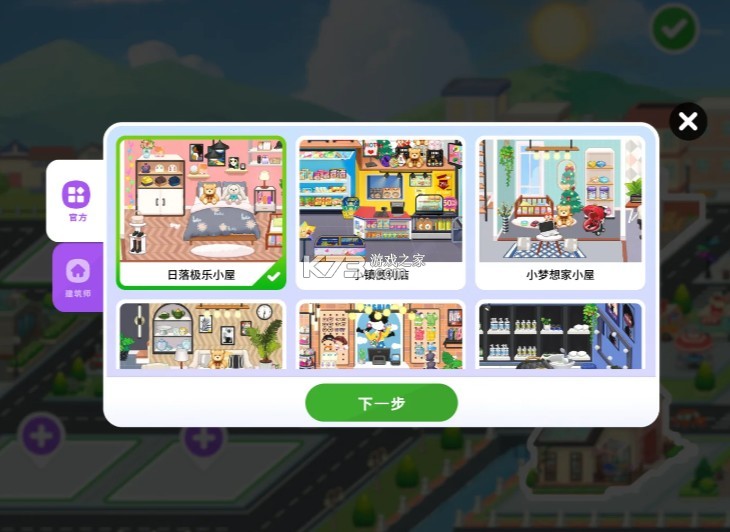 尤雅时间 v2.11 游戏免费版 尤雅时间 v2.11 游戏免费版