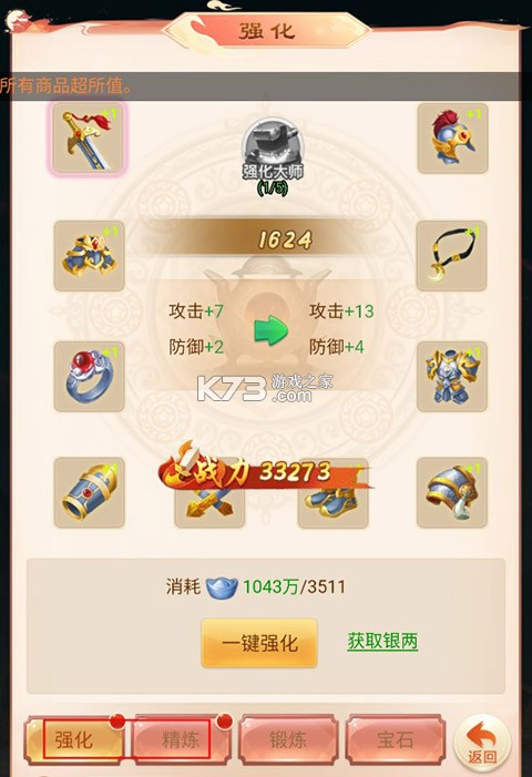 仙迹 v1.0.0 果盘版 仙迹 v1.0.0 果盘版