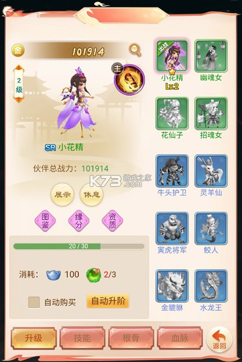 仙迹 v1.0.0 果盘版 仙迹 v1.0.0 果盘版